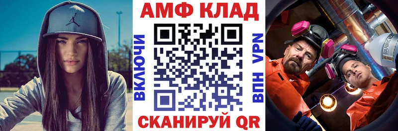Amphetamine VHQ  Сычёвка 