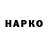 Кодеин Purple Drank DAKAXO