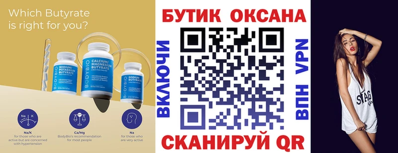 Бутират BDO 33%  купить   Сычёвка 