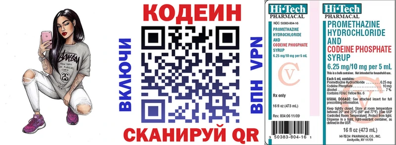 Кодеин Purple Drank  Сычёвка 