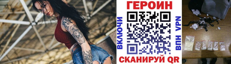 Героин герыч  купить наркоту  Сычёвка 