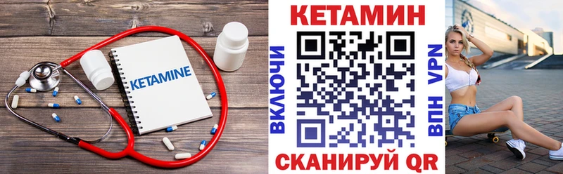 Кетамин VHQ  Сычёвка 